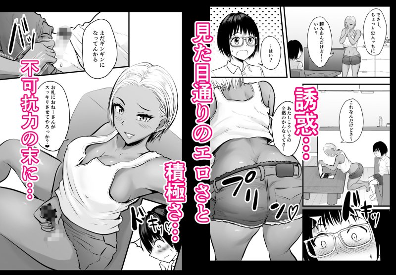 【おねショタ】同級生のヤンママはオタクな僕が好き！？