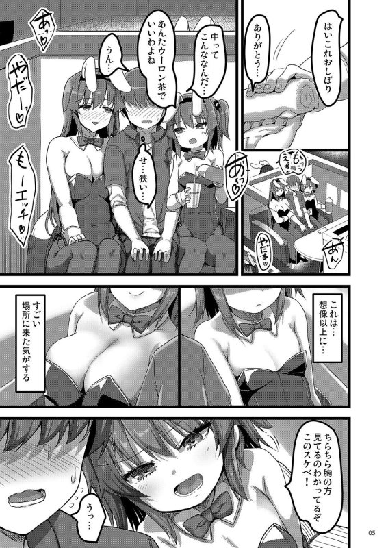 【JK】えっちなバニーのお店に来たらクラスメイトの姉妹が出てきた話