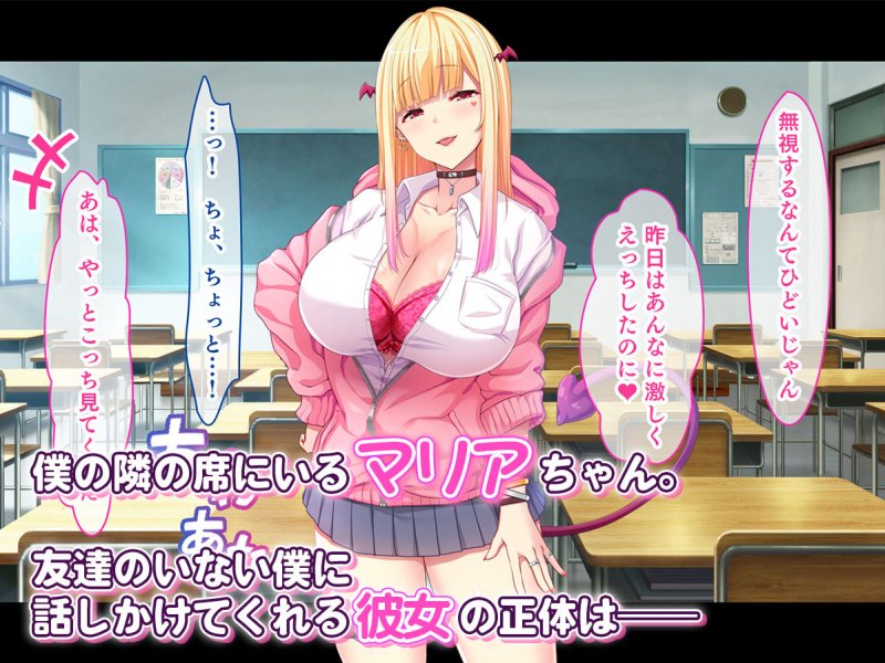 【JK】ギャルサキュバス学園性活~隣の席にいるギャルは底なし性欲のサキュバスでした~ 【JK】ギャルサキュバス学園性活~隣の席にいるギャルは底なし性欲のサキュバスでした~