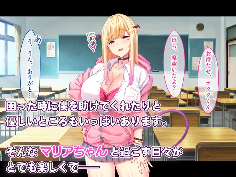 【JK】ギャルサキュバス学園性活~隣の席にいるギャルは底なし性欲のサキュバスでした~ 【JK】ギャルサキュバス学園性活~隣の席にいるギャルは底なし性欲のサキュバスでした~