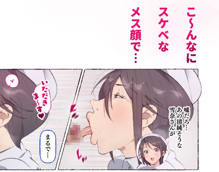 もしもオナニーの介護をしてくれるナースさんがいたら…? もしもオナニーの介護をしてくれるナースさんがいたら…?