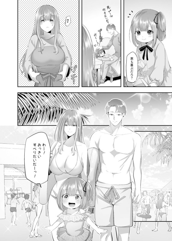 【女体化憑依TSF】NTR（乗っ取/寝取）られる人妻