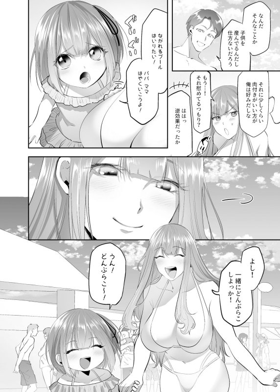 【女体化憑依TSF】NTR（乗っ取/寝取）られる人妻