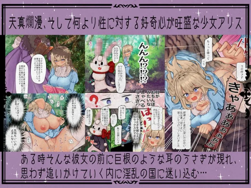 エロスの国の淫乱少女 エロスの国の淫乱少女