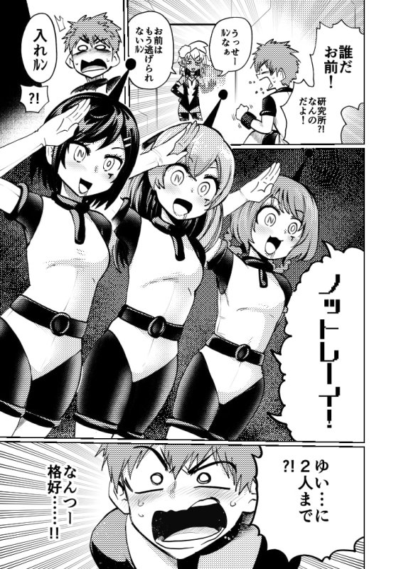 【スタプリ アイワーン×キュアミルキー】ミルワーンのノットレイ性活