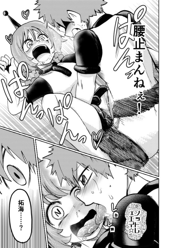 【スタプリ アイワーン×キュアミルキー】ミルワーンのノットレイ性活