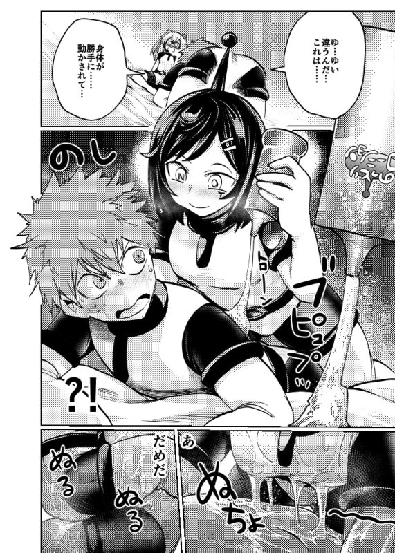 【スタプリ アイワーン×キュアミルキー】ミルワーンのノットレイ性活