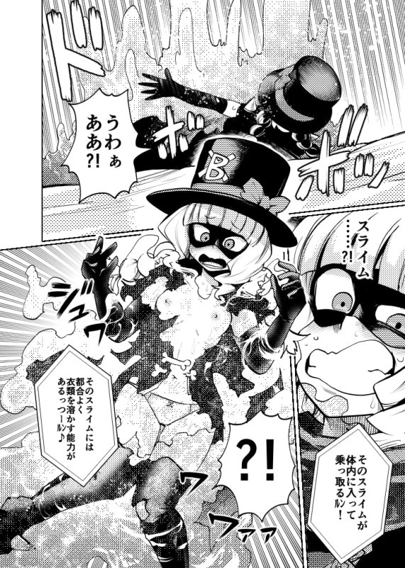 【スタプリ アイワーン×キュアミルキー】ミルワーンのノットレイ性活