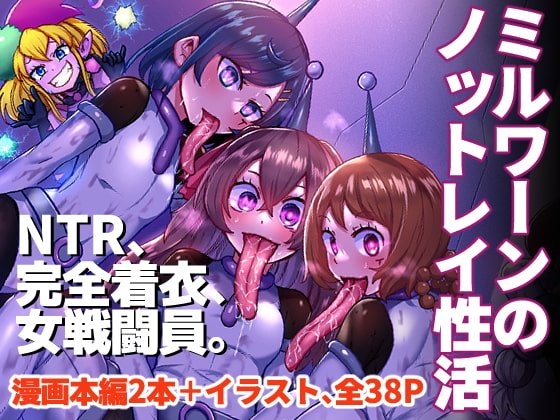 【スタプリ アイワーン×キュアミルキー】ミルワーンのノットレイ性活