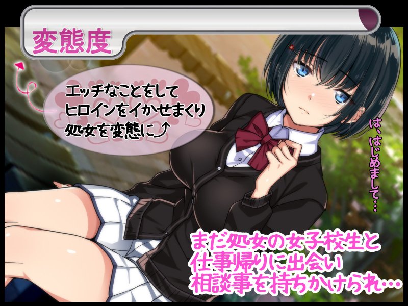 【JK】処女だった女子がエッチにハマりすぎてヤバい ～初心な女子をチンコで突きまくれ！！超敏感女子校生をイかせまくると変態ビッチ化が止まらないっ～