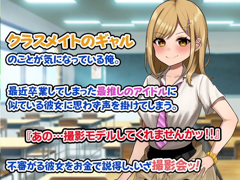 最推し似のビッチギャルとセフレの関係になったので、生ハメSEXしまくりました。 最推し似のビッチギャルとセフレの関係になったので、生ハメSEXしまくりました。