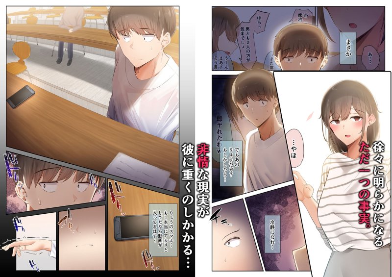 【NTR】男友達のような俺の幼馴染が、ヤリチンによってメスにさせられる話。2