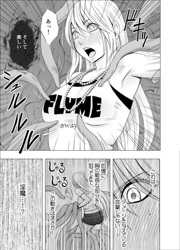 【Vore＆触手2穴責め】退魔士カグヤ極