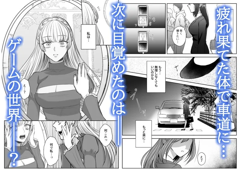 【悪役令嬢転生】死に損ないの現代女子は幸せになりたい