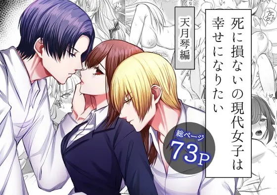 【悪役令嬢転生】死に損ないの現代女子は幸せになりたい