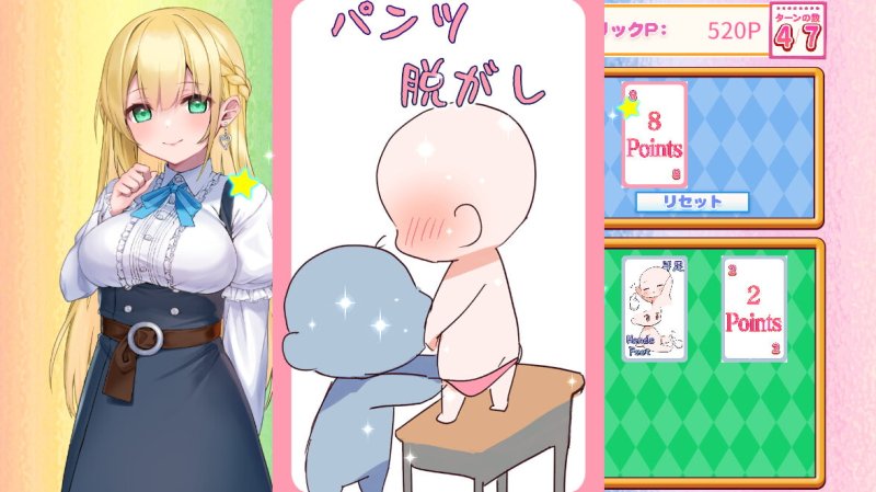 【エロカードゲーム】トリック＆トリック ～家庭教師編～