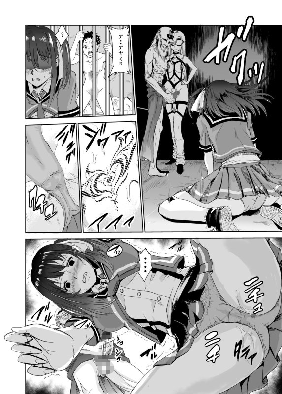 艶がり村3~彼氏を守るため秘境の村で強制ご奉仕&NTRセックス~ 艶がり村3~彼氏を守るため秘境の村で強制ご奉仕&NTRセックス~