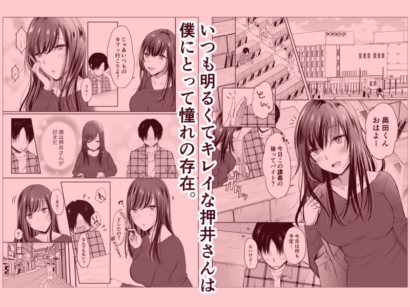 【NTR・BSS】僕が好きなあの子が橋の下で他の男に抱かれまくっていた