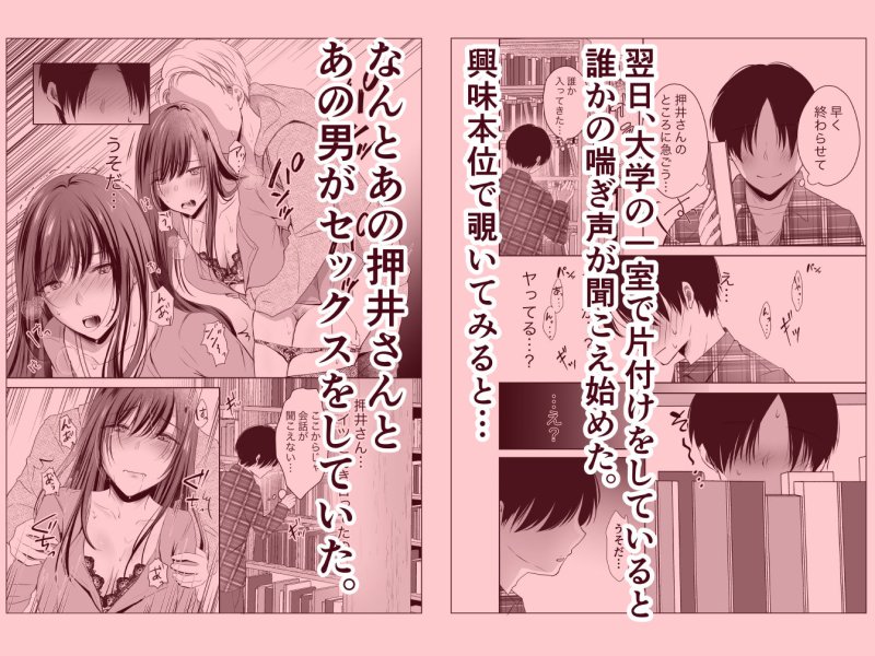 【NTR・BSS】僕が好きなあの子が橋の下で他の男に抱かれまくっていた