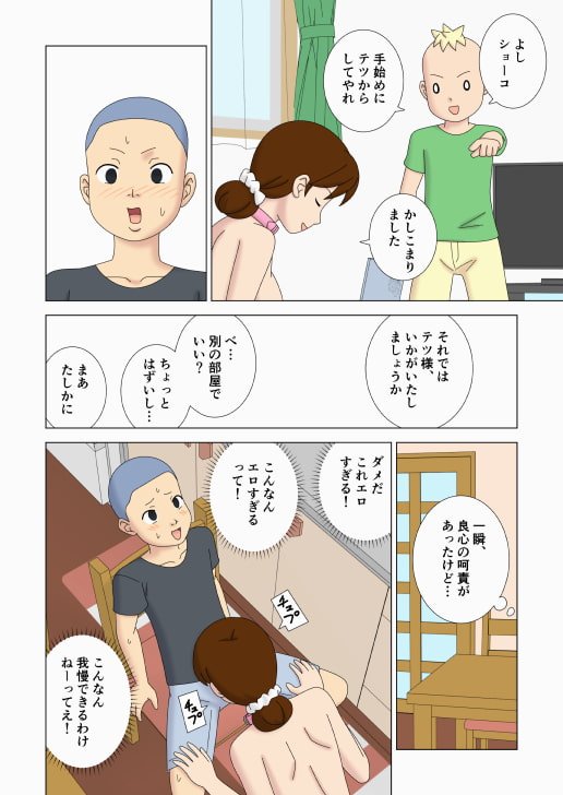 【おねショタ】操られた友達のママにやりたい放題!