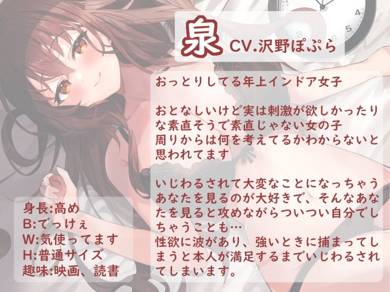 【催眠音声】1ヶ月の小悪魔～同棲彼女のいじわる寸止め～