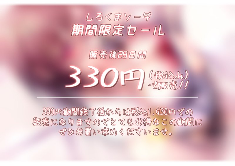 常識改変催眠アプリ～おせっかい風紀委員をメス堕ち完全洗脳～【期間限定330円】