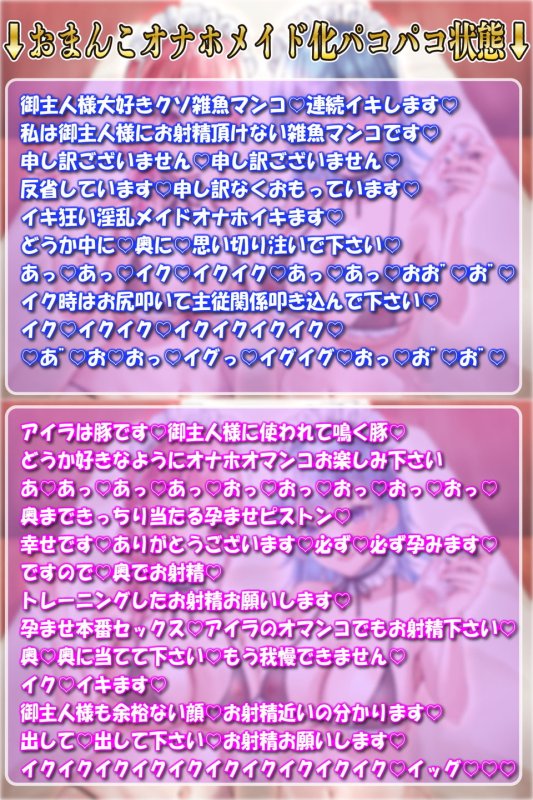 【甘媚喘ぎ】密着したらあまあま素直なW媚びメイドの激あまお射精トレーニング