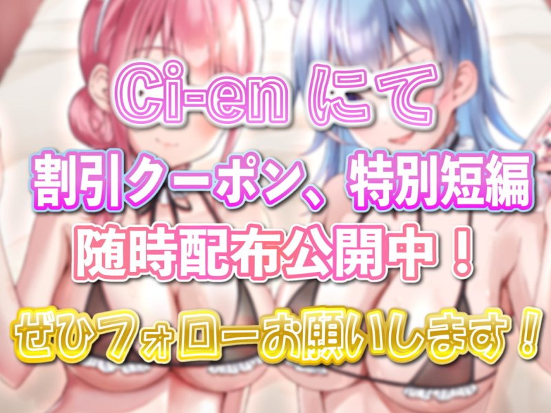 【甘媚喘ぎ】密着したらあまあま素直なW媚びメイドの激あまお射精トレーニング