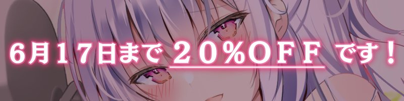 【YoutubeでR15パート無料公開中】イジワル度MaxなASMRライバーによるドスケベリスナー専用メン限オナサポ配信 ～カウントの回数だけシコシコ運動しなさい、変態マゾ♪～