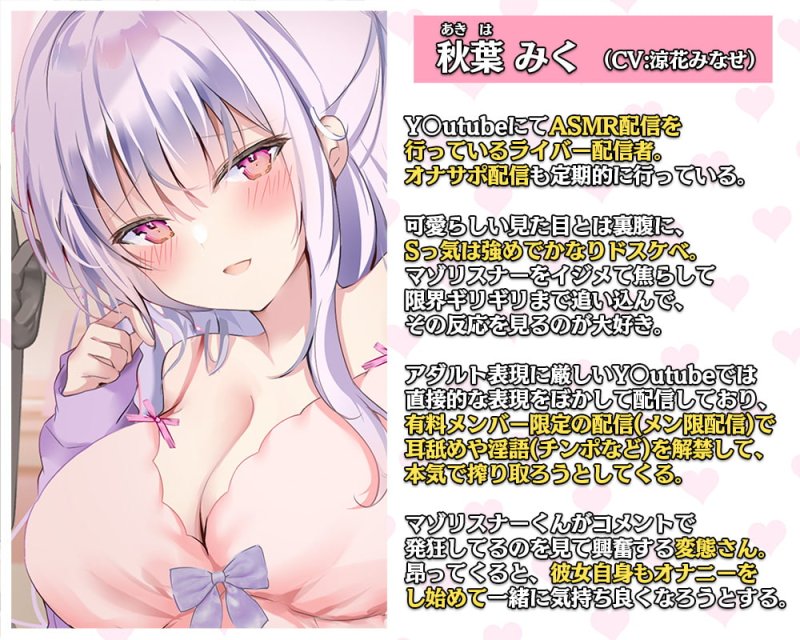 【YoutubeでR15パート無料公開中】イジワル度MaxなASMRライバーによるドスケベリスナー専用メン限オナサポ配信 ～カウントの回数だけシコシコ運動しなさい、変態マゾ♪～