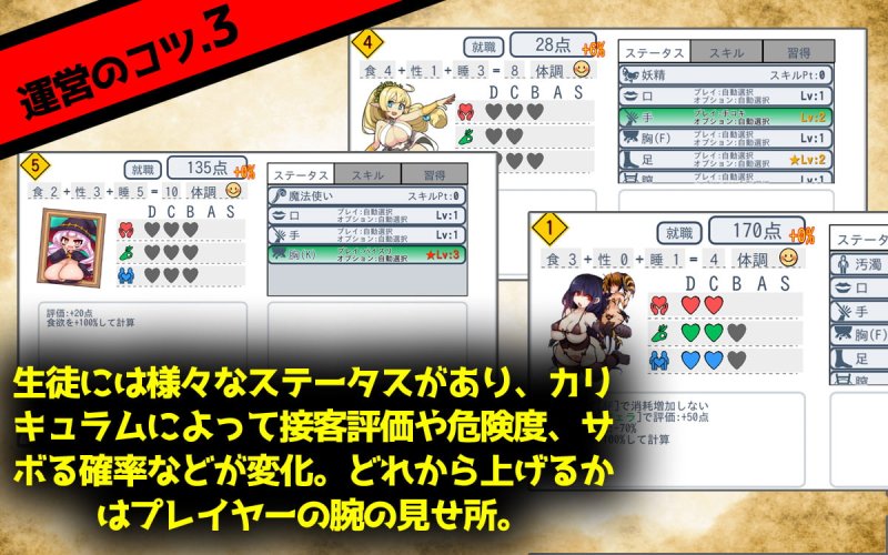 【風俗経営エロRPG】モン娘学園 【風俗経営エロRPG】モン娘学園