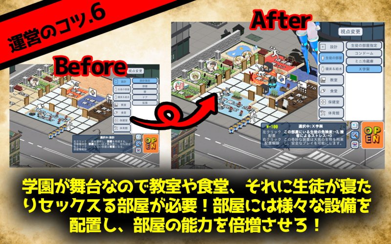 【風俗経営エロRPG】モン娘学園 【風俗経営エロRPG】モン娘学園