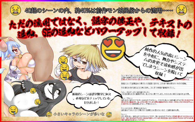 【風俗経営エロRPG】モン娘学園 【風俗経営エロRPG】モン娘学園