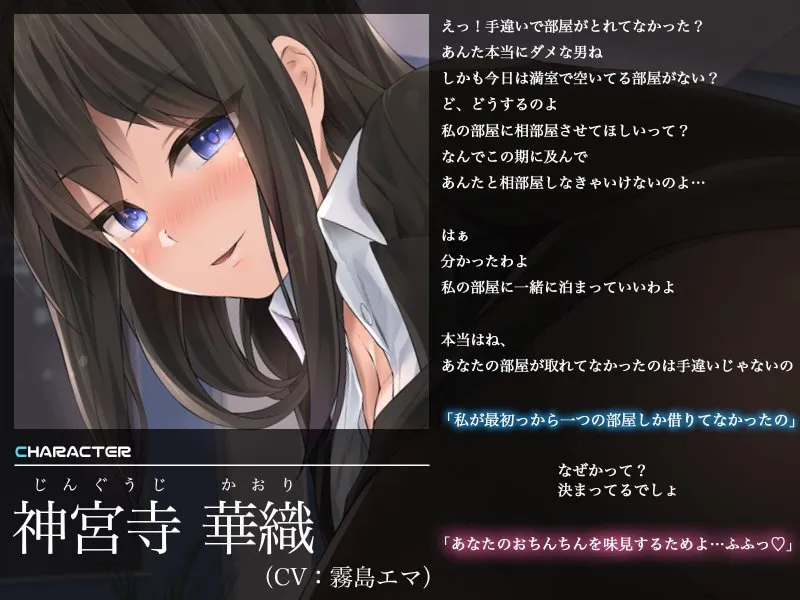 クールで真面目な女上司はあなたを言いなり愛玩性奴隷にしたい〜相部屋で起きたえっちでドSな逆NTR〜(総再生時間1時間28分10秒) クールで真面目な女上司はあなたを言いなり愛玩性奴隷にしたい〜相部屋で起きたえっちでドSな逆NTR〜(総再生時間1時間28分10秒)