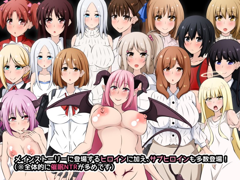 アクマちゃんパワーでヤリ放題!ゲーム版 ～悪魔から催眠パワーを授かったおじさんに弄ばれた彼女たちとその末路～