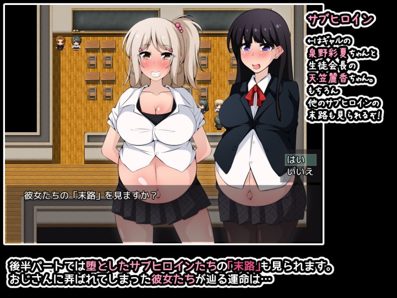 アクマちゃんパワーでヤリ放題!ゲーム版 ～悪魔から催眠パワーを授かったおじさんに弄ばれた彼女たちとその末路～