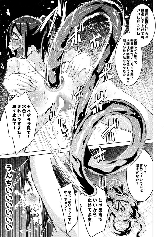 【JK】惨敗！クソ雑魚退魔師委員長 ～退魔高専風紀委員長は洗脳攻撃に完敗、強制人格排泄で人生終了しました。～