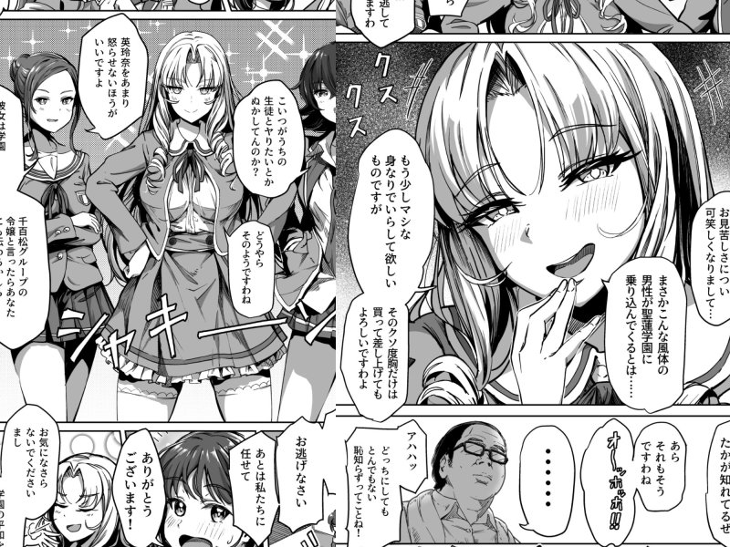 【JK】種付け自由学園 2