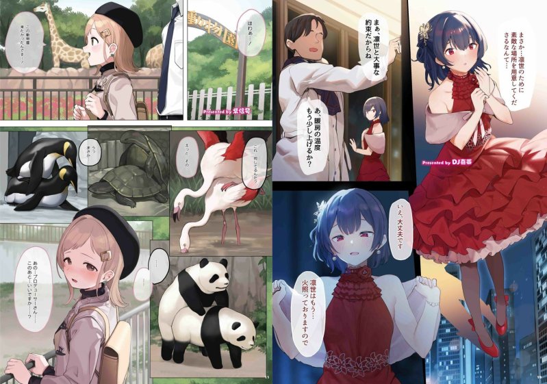 シャニマスイチャラブエロ合同 SWEET COLORS シャニマスイチャラブエロ合同 SWEET COLORS