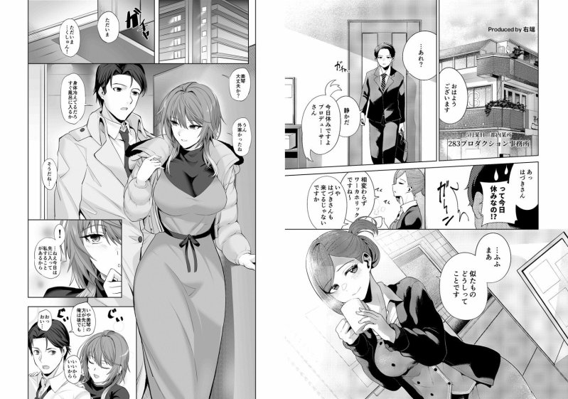 シャニマスイチャラブエロ合同 SWEET COLORS シャニマスイチャラブエロ合同 SWEET COLORS