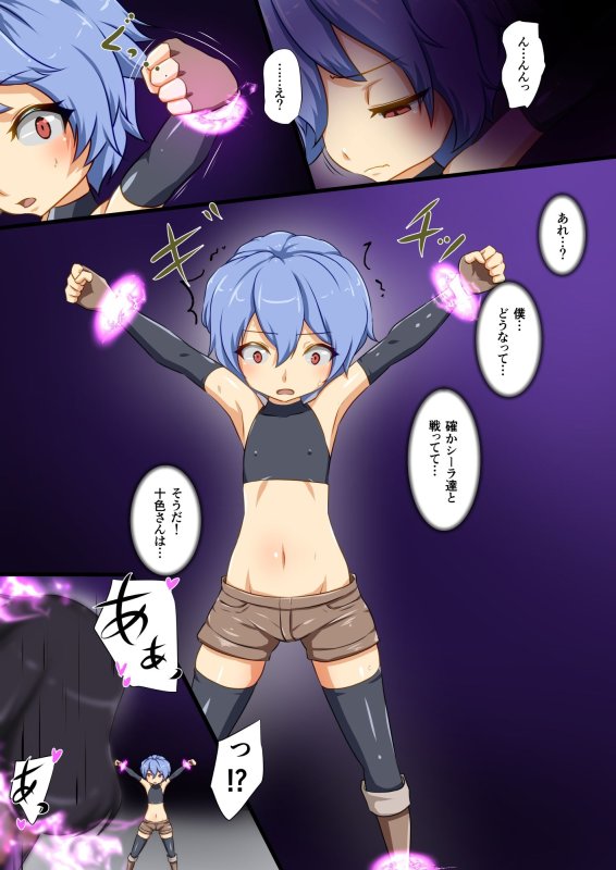 【ショタ】ウチの子たちが仲良く敗北してイジメられる話 【ショタ】ウチの子たちが仲良く敗北してイジメられる話