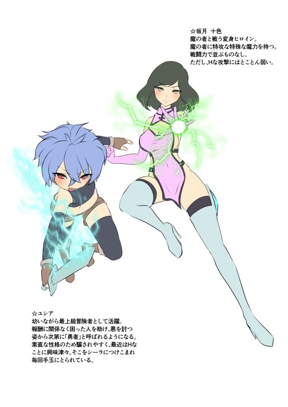 【ショタ】ウチの子たちが仲良く敗北してイジメられる話 【ショタ】ウチの子たちが仲良く敗北してイジメられる話