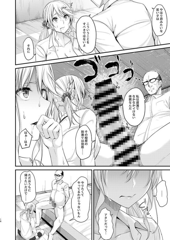 【JK】イキイキ脱出ゲームwith超遅漏おじさん 【JK】イキイキ脱出ゲームwith超遅漏おじさん