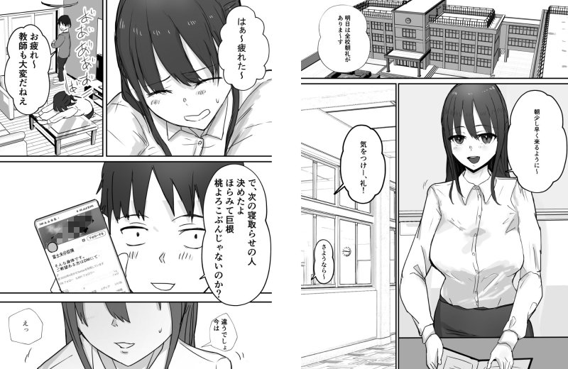 【NTR】寝取らせ後悔、隣で交尾する妻を見ているだけの僕 【NTR】寝取らせ後悔、隣で交尾する妻を見ているだけの僕