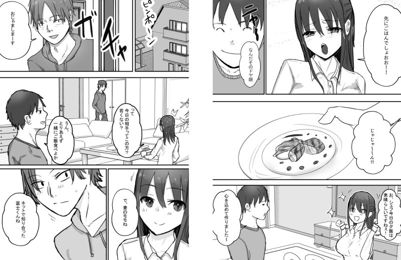 【NTR】寝取らせ後悔、隣で交尾する妻を見ているだけの僕 【NTR】寝取らせ後悔、隣で交尾する妻を見ているだけの僕