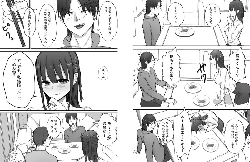 【NTR】寝取らせ後悔、隣で交尾する妻を見ているだけの僕 【NTR】寝取らせ後悔、隣で交尾する妻を見ているだけの僕