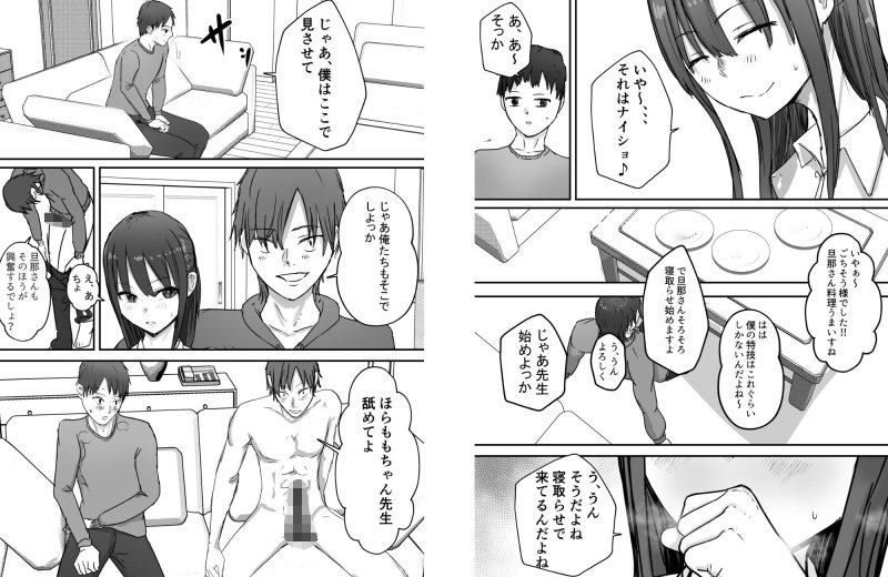 【NTR】寝取らせ後悔、隣で交尾する妻を見ているだけの僕 【NTR】寝取らせ後悔、隣で交尾する妻を見ているだけの僕