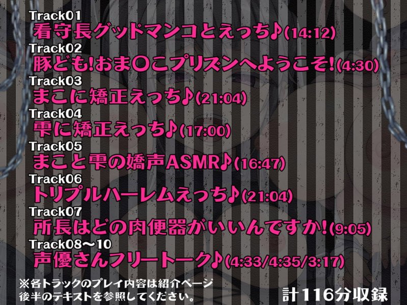 ドスケベおま〇こプリズン 男を騙すメスガキども、ゆるいのはま〇こだけにしとけ!【KU100バイノーラル】 ドスケベおま〇こプリズン 男を騙すメスガキども、ゆるいのはま〇こだけにしとけ!【KU100バイノーラル】