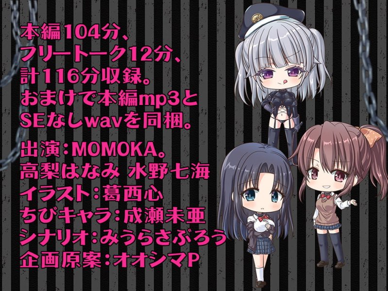 ドスケベおま〇こプリズン 男を騙すメスガキども、ゆるいのはま〇こだけにしとけ!【KU100バイノーラル】 ドスケベおま〇こプリズン 男を騙すメスガキども、ゆるいのはま〇こだけにしとけ!【KU100バイノーラル】