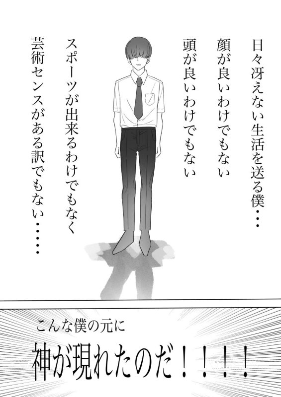 【JK】僕のちんこで世界を救う！